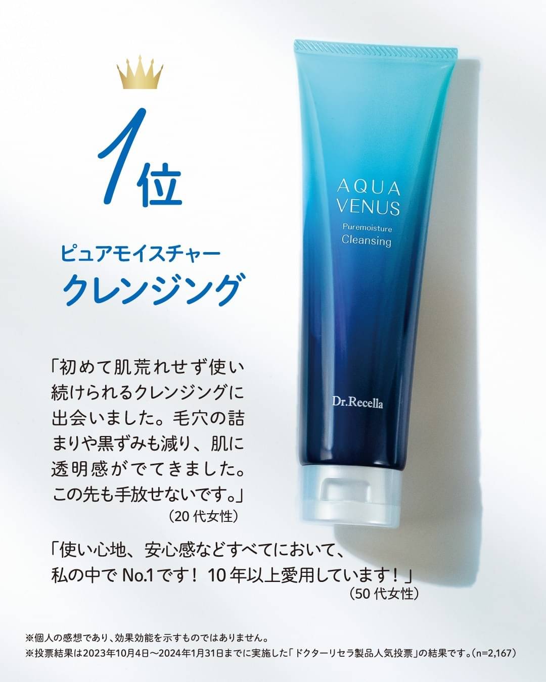 ドクターリセラ☆ピュアモイスチャークレンジング500ml