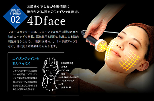 facial-fix-04